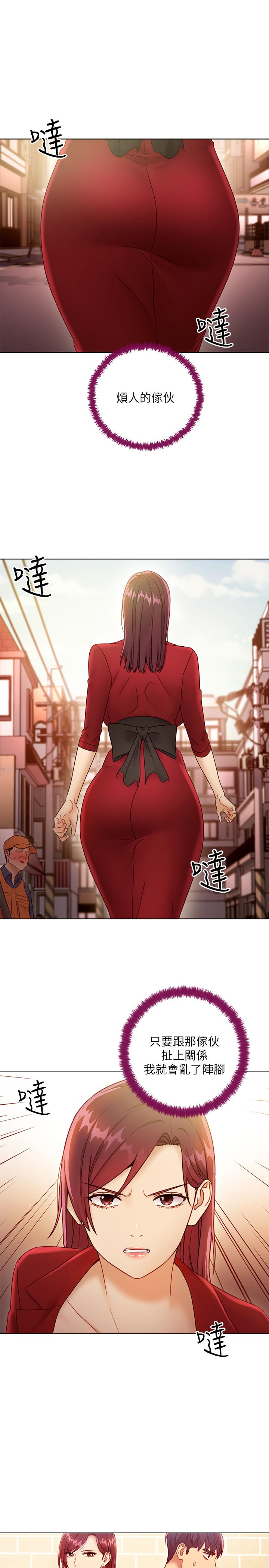 继母的朋友们 第40話-維娜現身相助 第19页