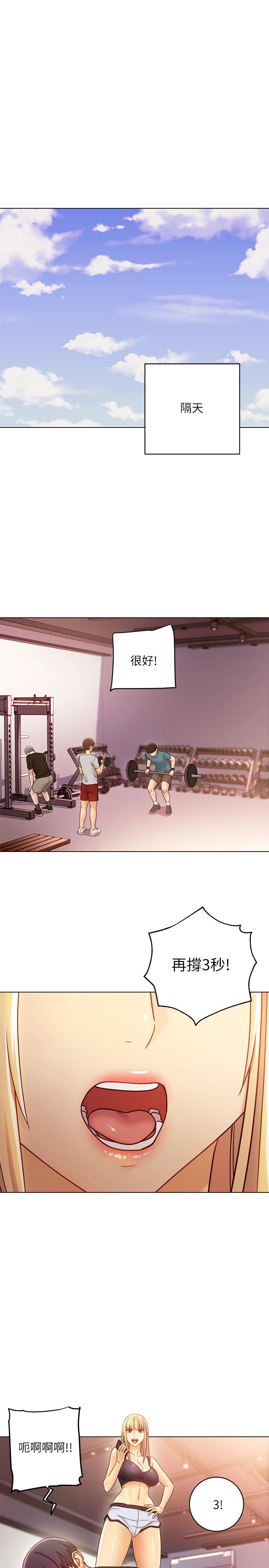 继母的朋友们 第40話-維娜現身相助 第26页