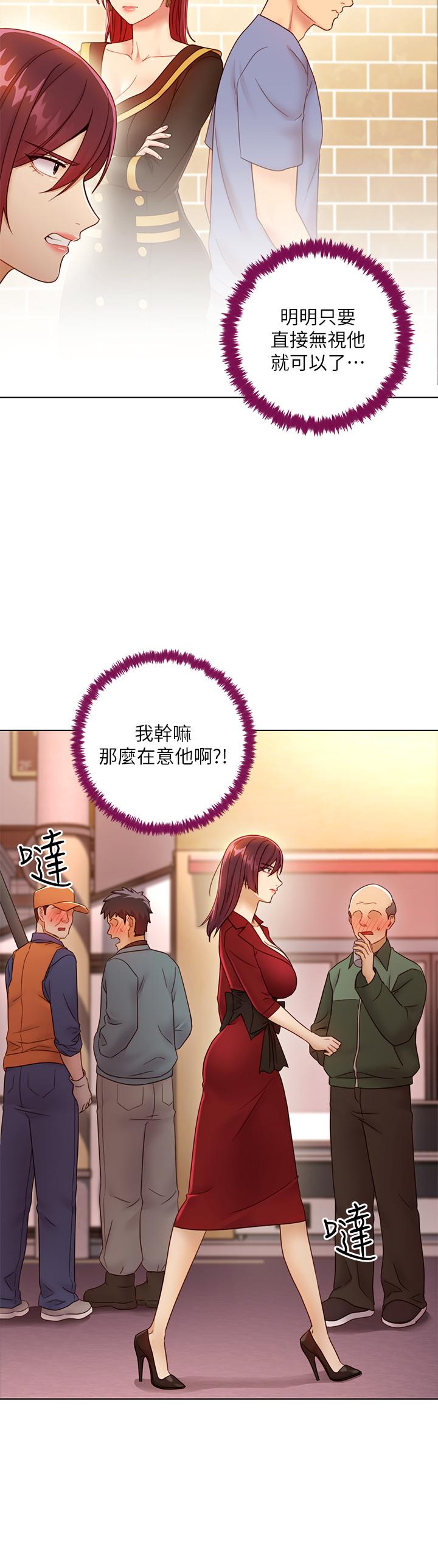 继母的朋友们 第40話-維娜現身相助 第20页
