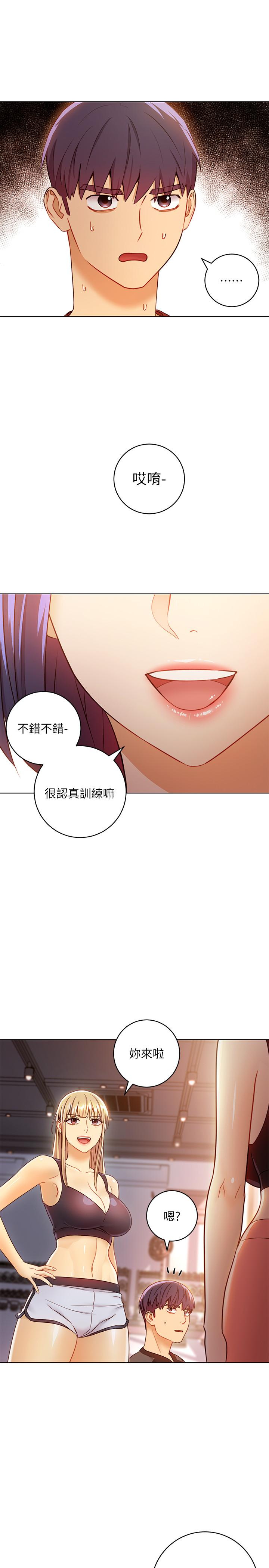 继母的朋友们 第40話-維娜現身相助 第31页