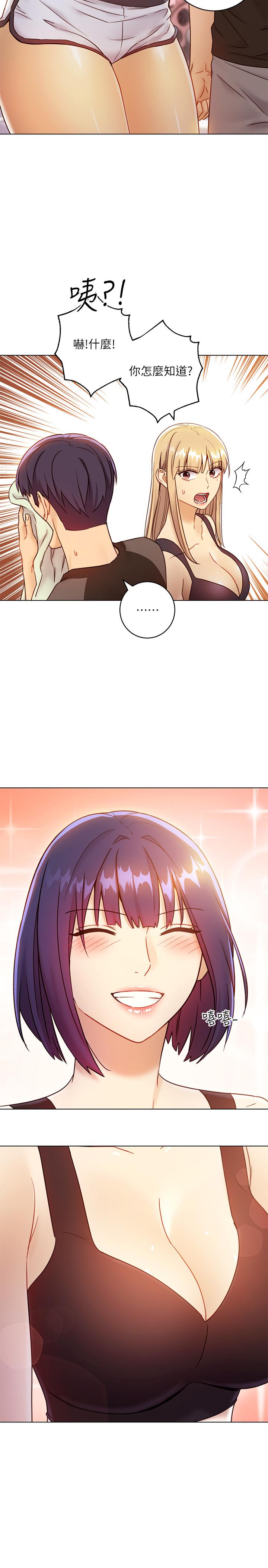 继母的朋友们 第40話-維娜現身相助 第35页