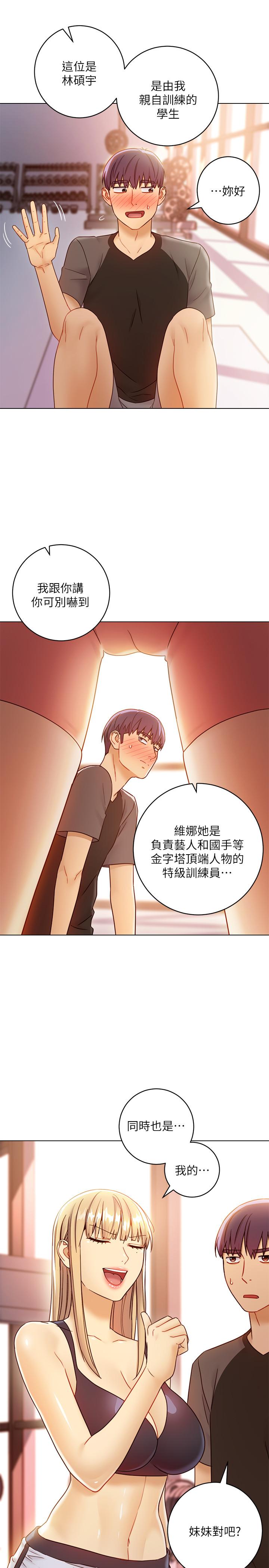 继母的朋友们 第40話-維娜現身相助 第34页