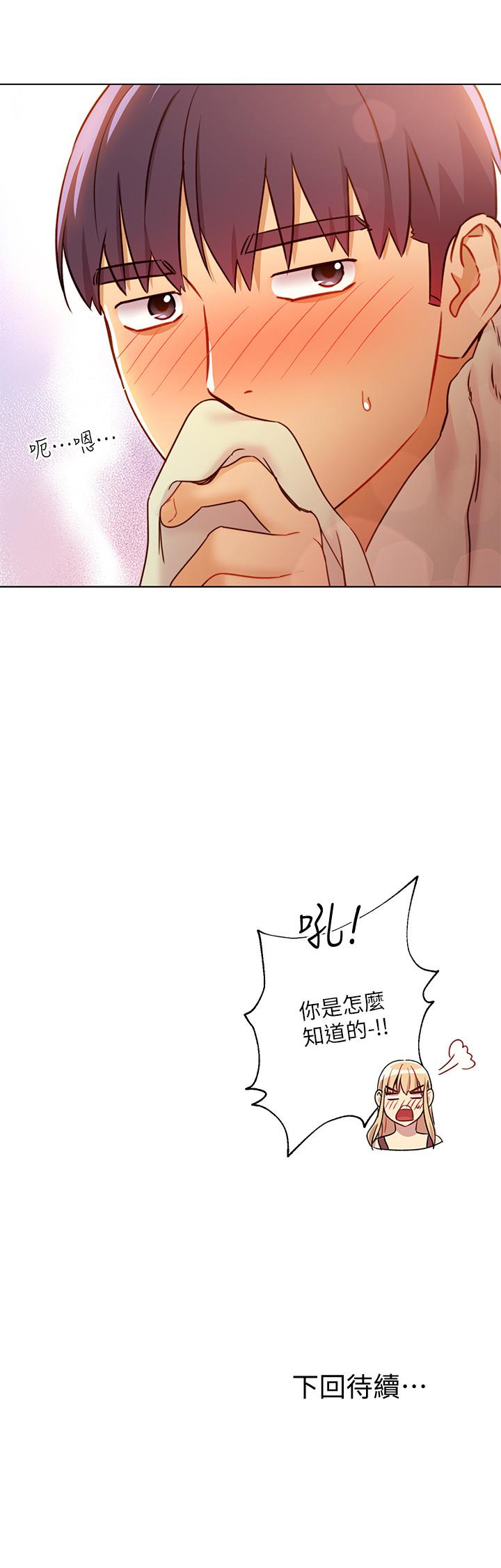 继母的朋友们 第40話-維娜現身相助 第36页