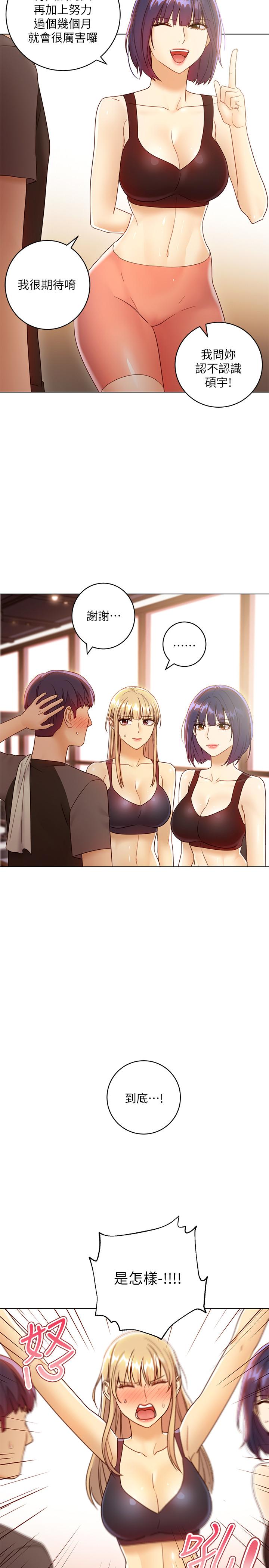 继母的朋友们 第41話-幫碩宇按摩的兩姐妹 第5页