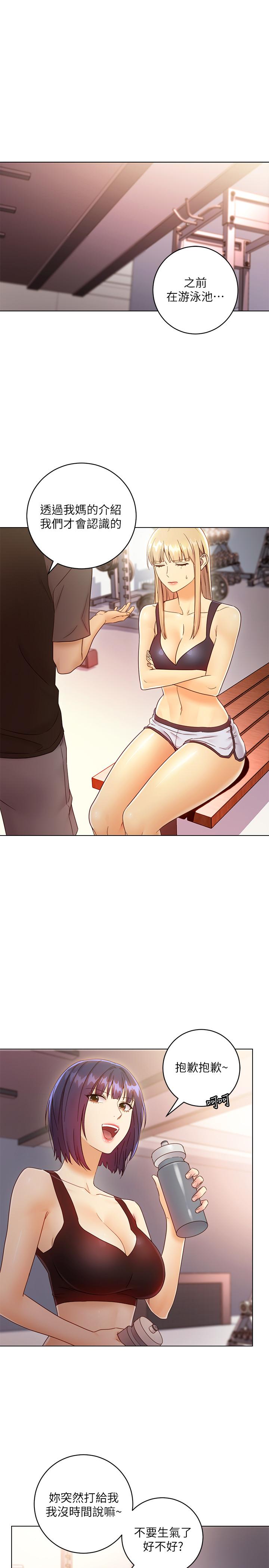 继母的朋友们 第41話-幫碩宇按摩的兩姐妹 第7页