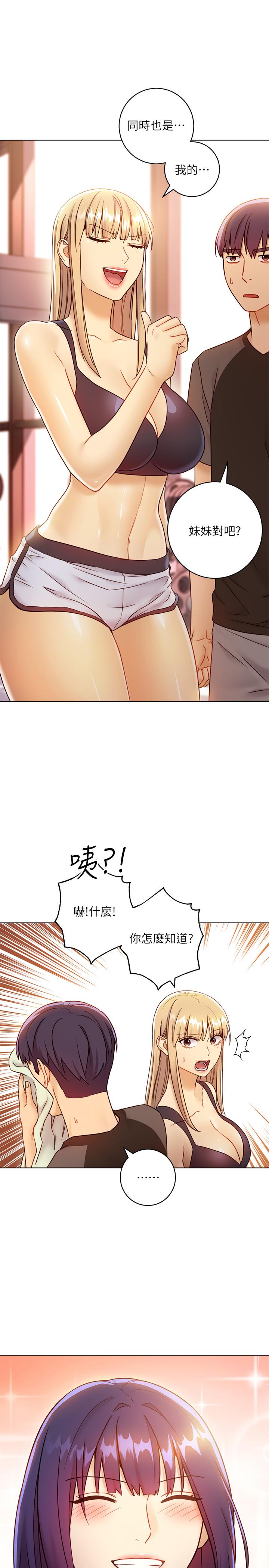 继母的朋友们 第41話-幫碩宇按摩的兩姐妹 第1页