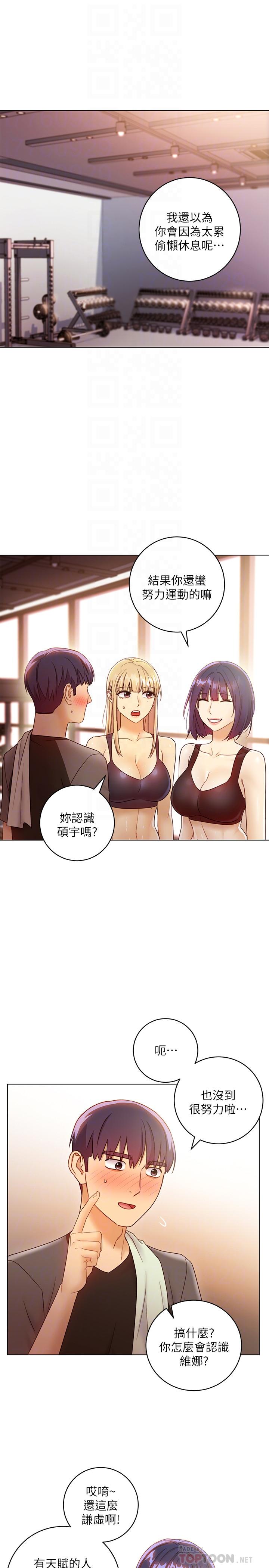 继母的朋友们 第41話-幫碩宇按摩的兩姐妹 第4页