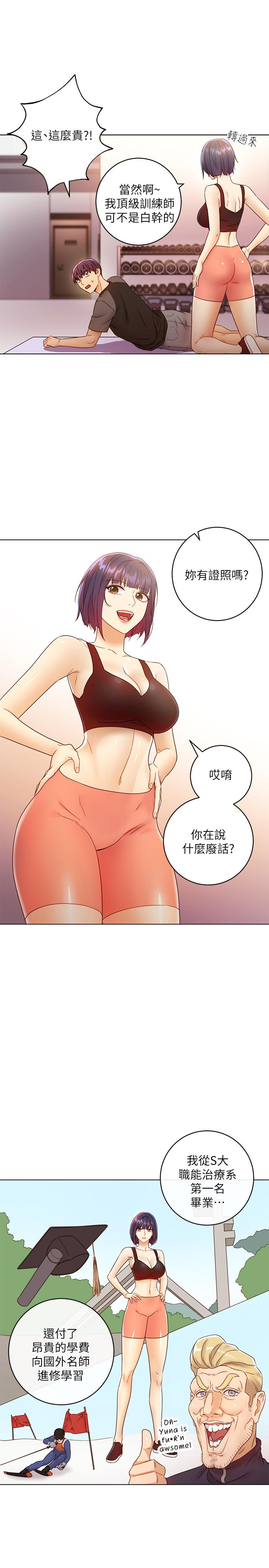 继母的朋友们 第41話-幫碩宇按摩的兩姐妹 第15页