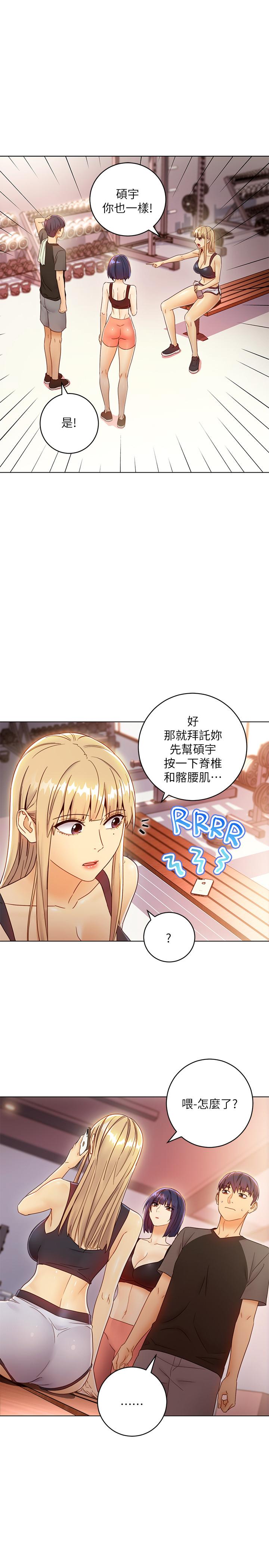继母的朋友们 第41話-幫碩宇按摩的兩姐妹 第9页