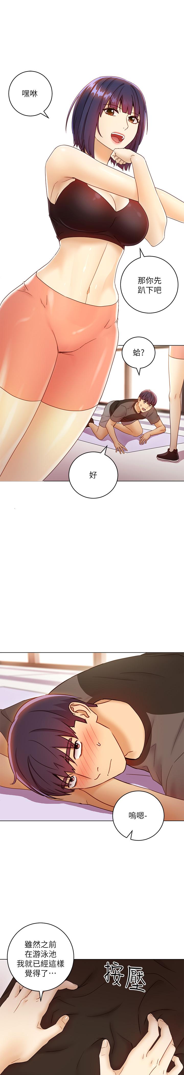 继母的朋友们 第41話-幫碩宇按摩的兩姐妹 第11页