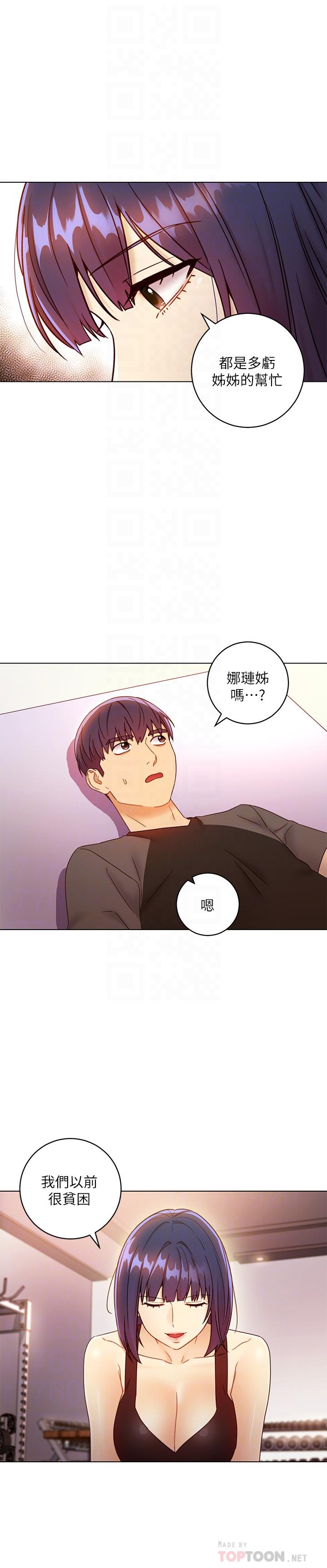 继母的朋友们 第41話-幫碩宇按摩的兩姐妹 第16页