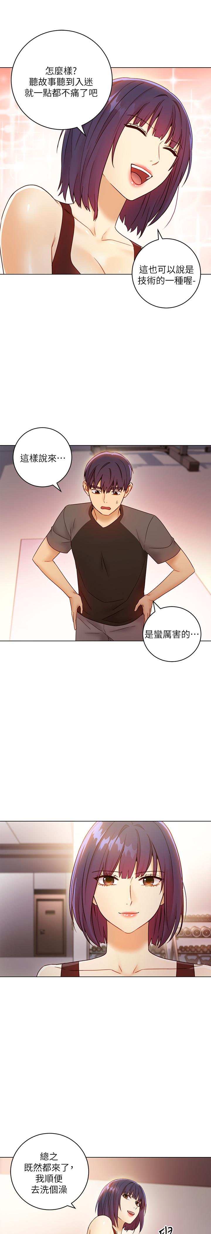 继母的朋友们 第41話-幫碩宇按摩的兩姐妹 第21页