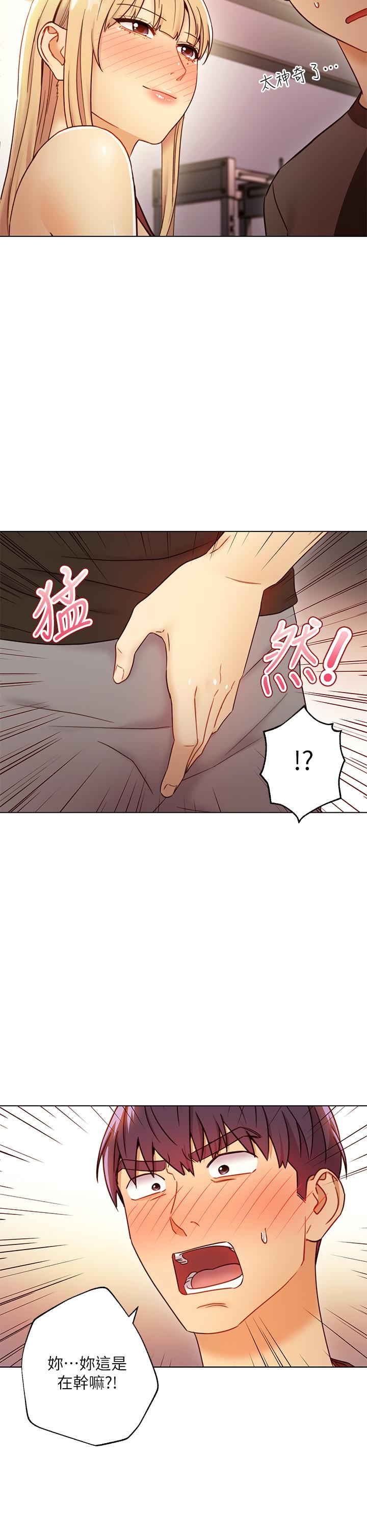 继母的朋友们 第41話-幫碩宇按摩的兩姐妹 第24页