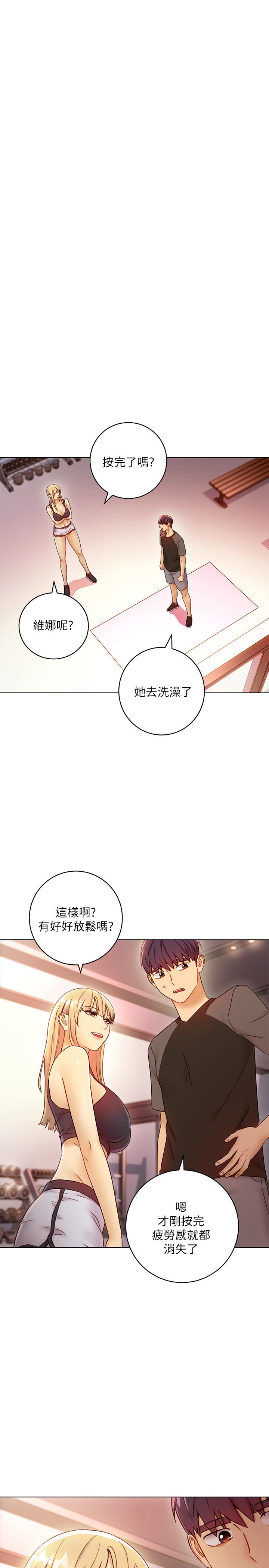 继母的朋友们 第41話-幫碩宇按摩的兩姐妹 第23页