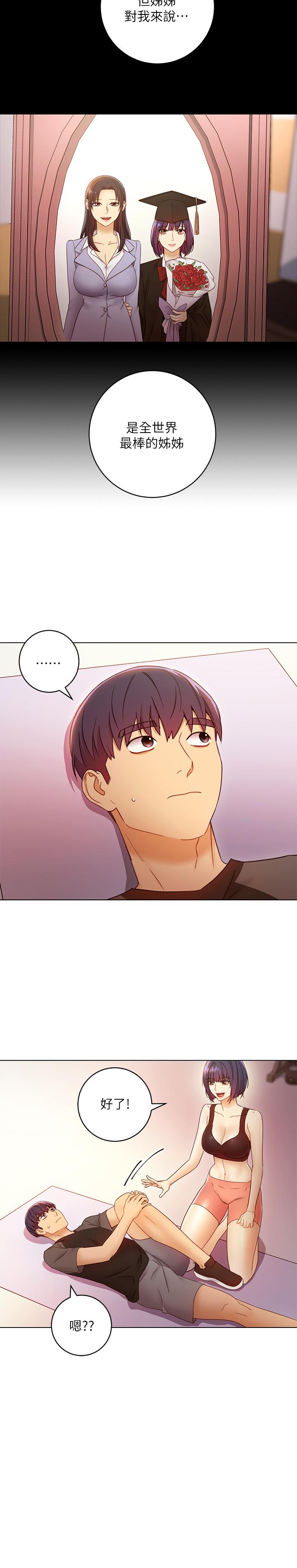 继母的朋友们 第41話-幫碩宇按摩的兩姐妹 第20页