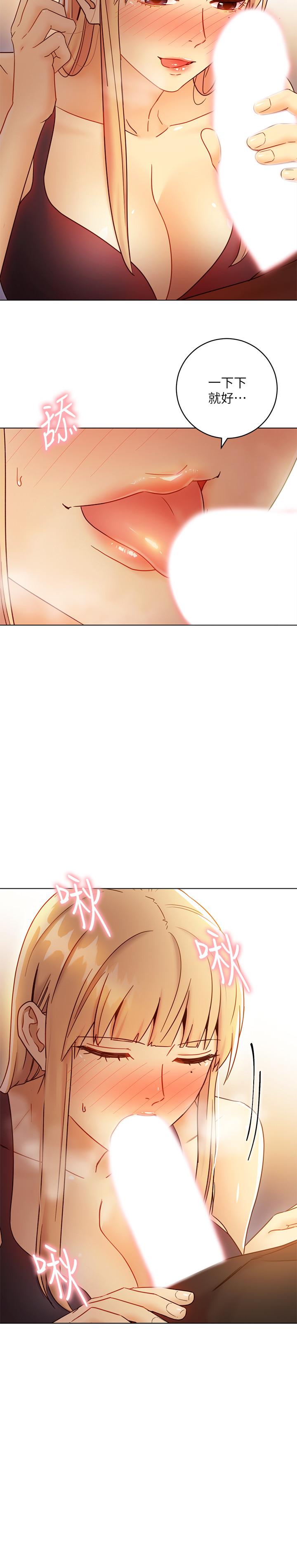 继母的朋友们 第41話-幫碩宇按摩的兩姐妹 第29页