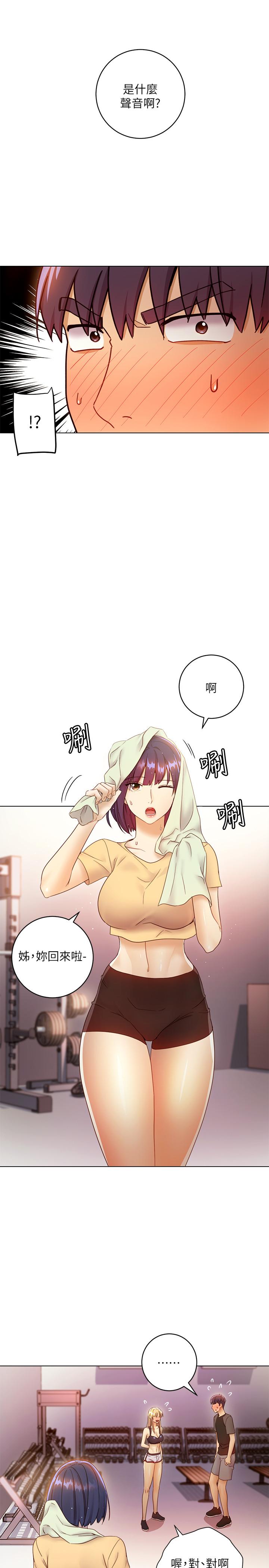 继母的朋友们 第41話-幫碩宇按摩的兩姐妹 第30页