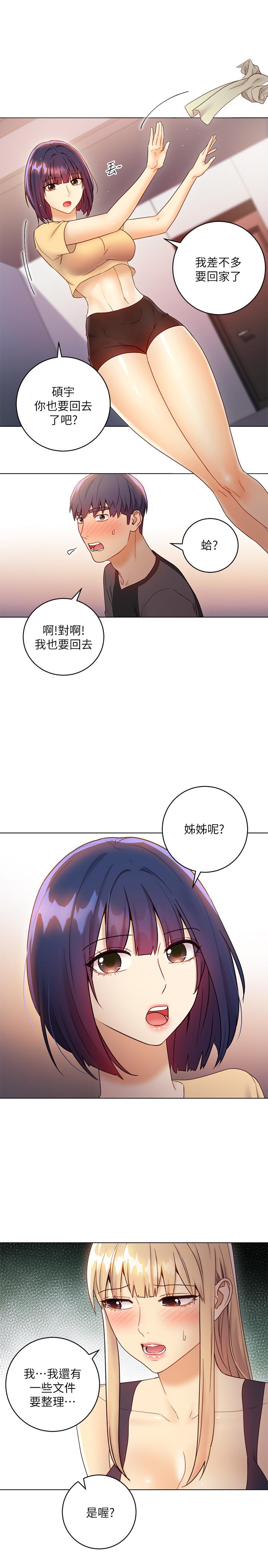 继母的朋友们 第41話-幫碩宇按摩的兩姐妹 第32页