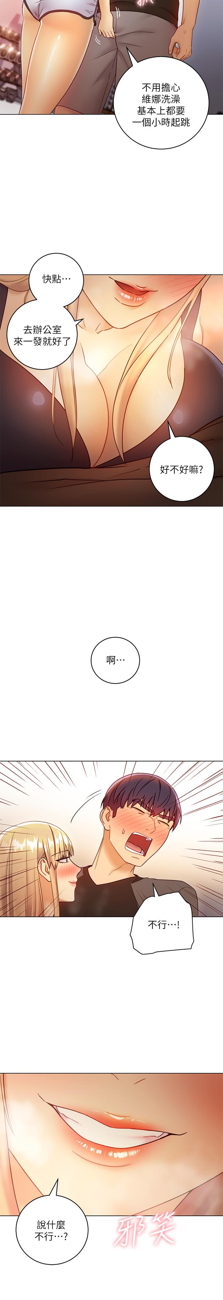 继母的朋友们 第41話-幫碩宇按摩的兩姐妹 第26页