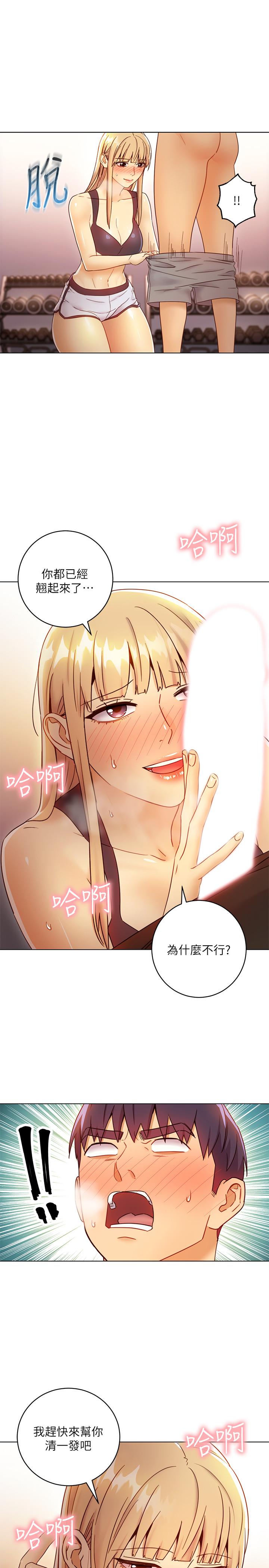 继母的朋友们 第41話-幫碩宇按摩的兩姐妹 第28页