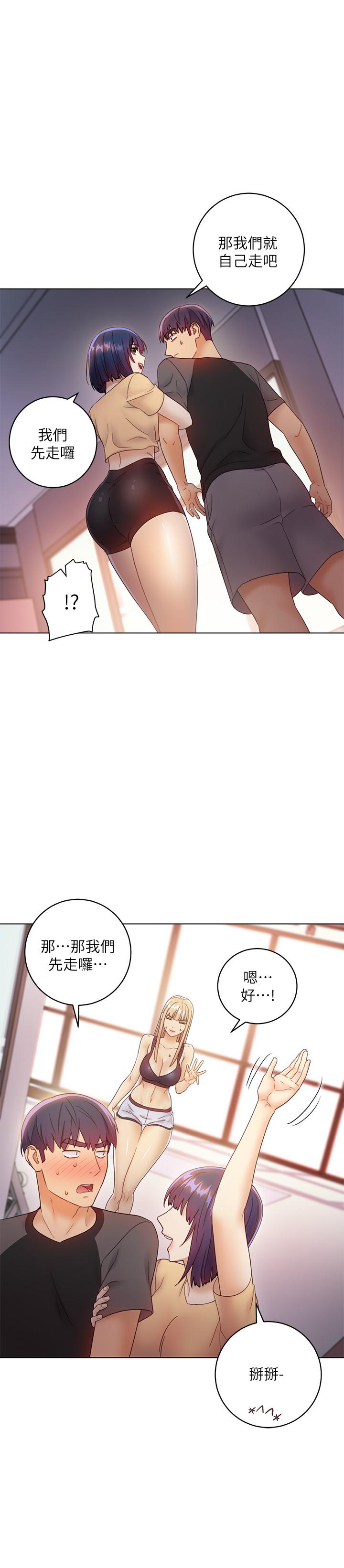 继母的朋友们 第41話-幫碩宇按摩的兩姐妹 第33页