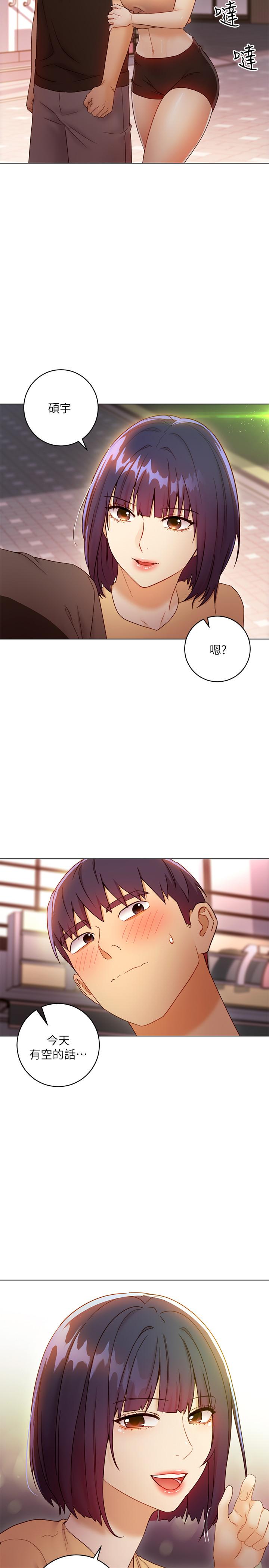 继母的朋友们 第41話-幫碩宇按摩的兩姐妹 第35页