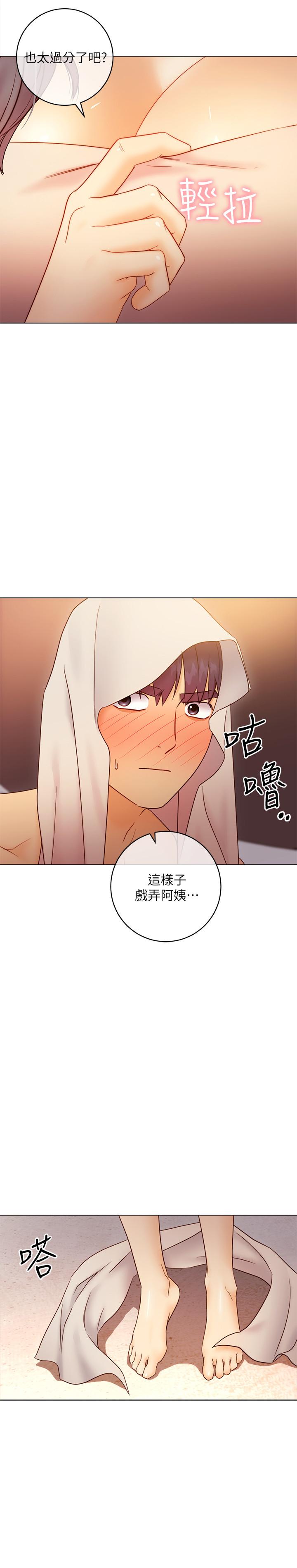 继母的朋友们 第42話-宥薇姐的精力測試 第30页