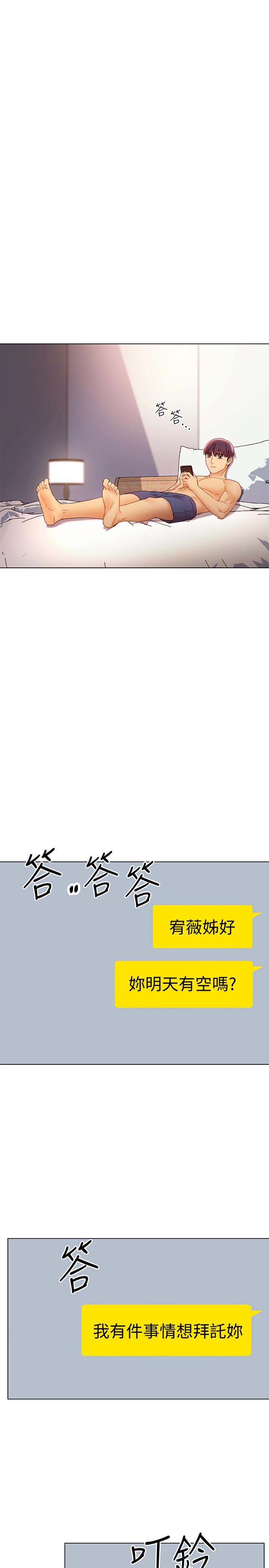 继母的朋友们 第42話-宥薇姐的精力測試 第25页