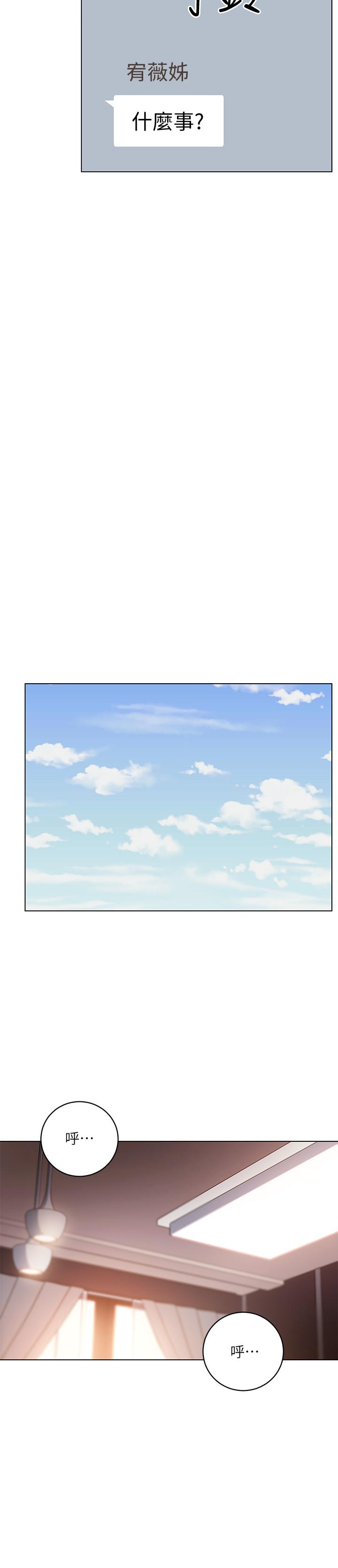 继母的朋友们 第42話-宥薇姐的精力測試 第26页