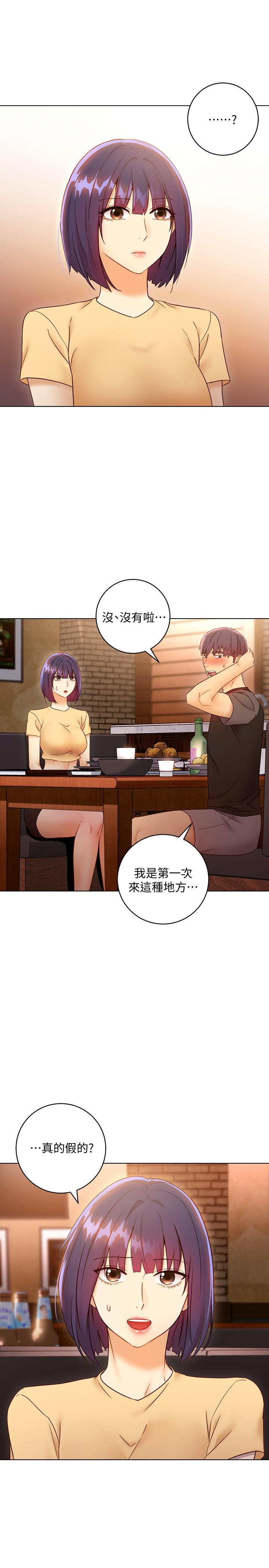 继母的朋友们 第42話-宥薇姐的精力測試 第5页