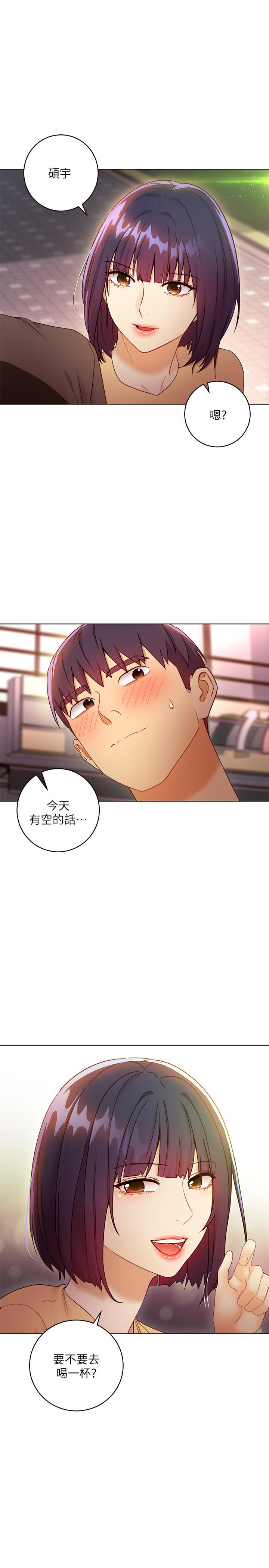 继母的朋友们 第42話-宥薇姐的精力測試 第1页