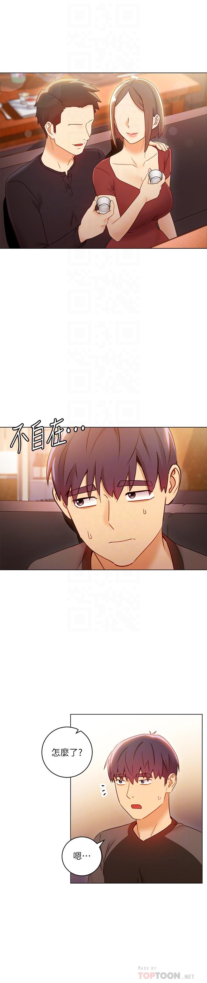 继母的朋友们 第42話-宥薇姐的精力測試 第4页