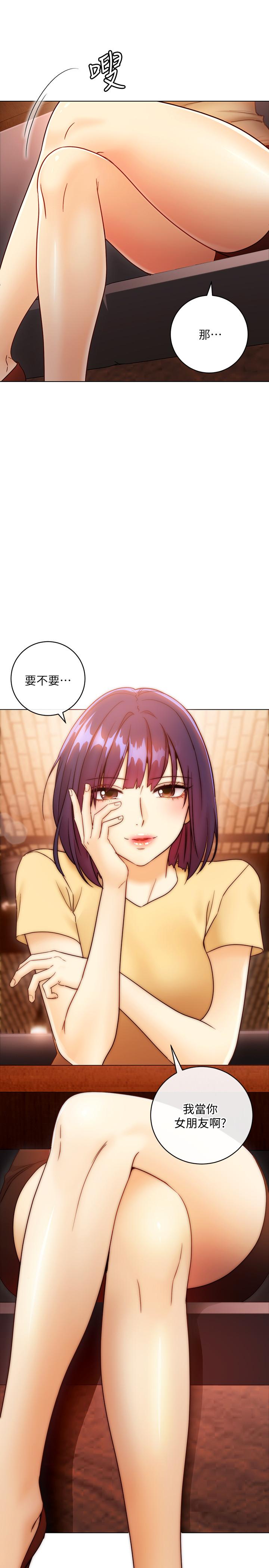 继母的朋友们 第42話-宥薇姐的精力測試 第11页