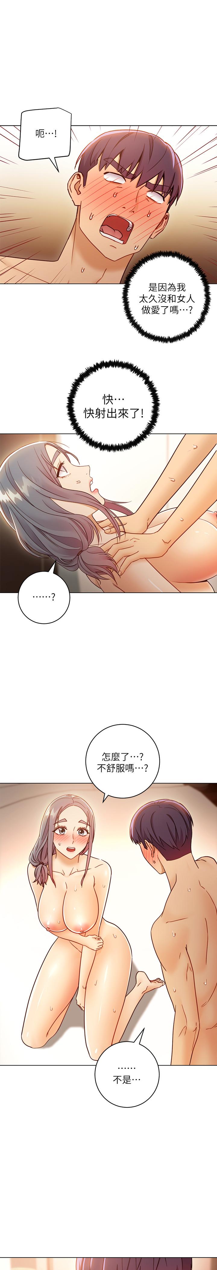继母的朋友们 第43話-可以射在裡面吧 第11页