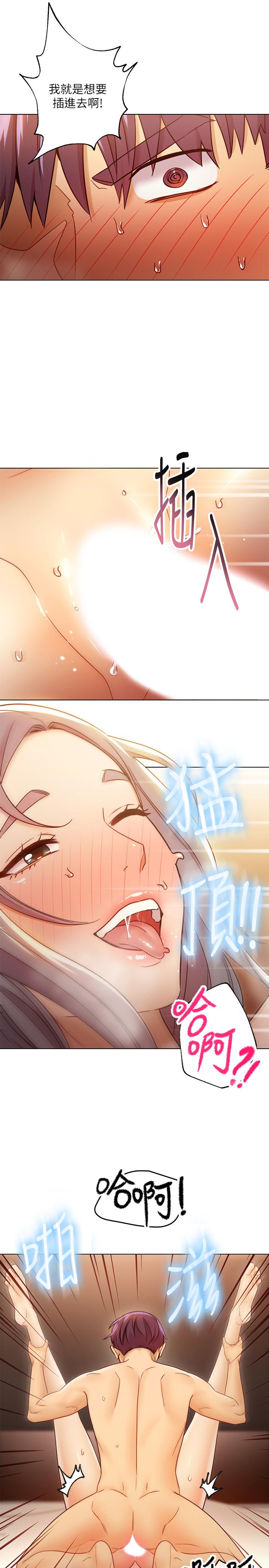 继母的朋友们 第43話-可以射在裡面吧 第15页