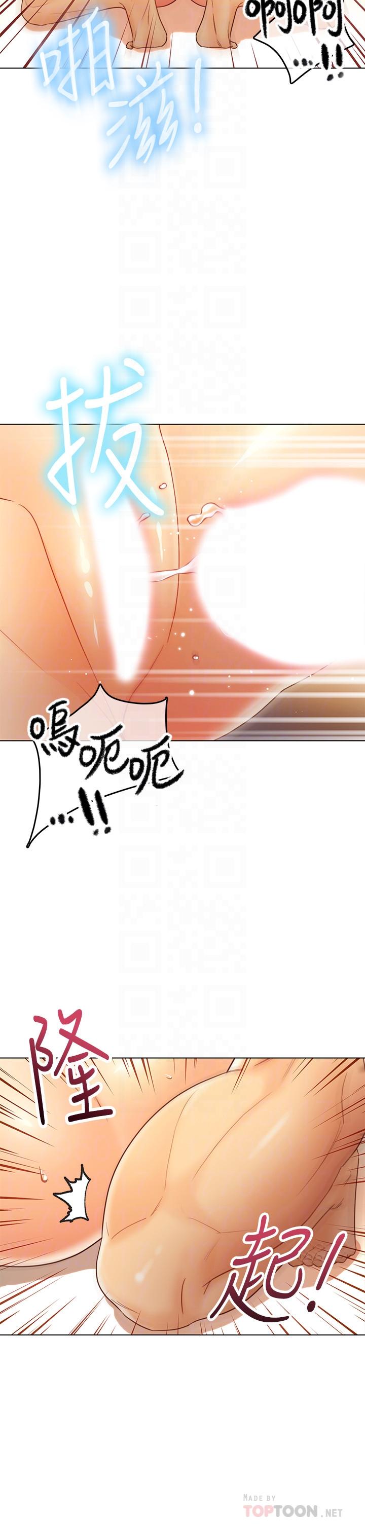 继母的朋友们 第43話-可以射在裡面吧 第16页