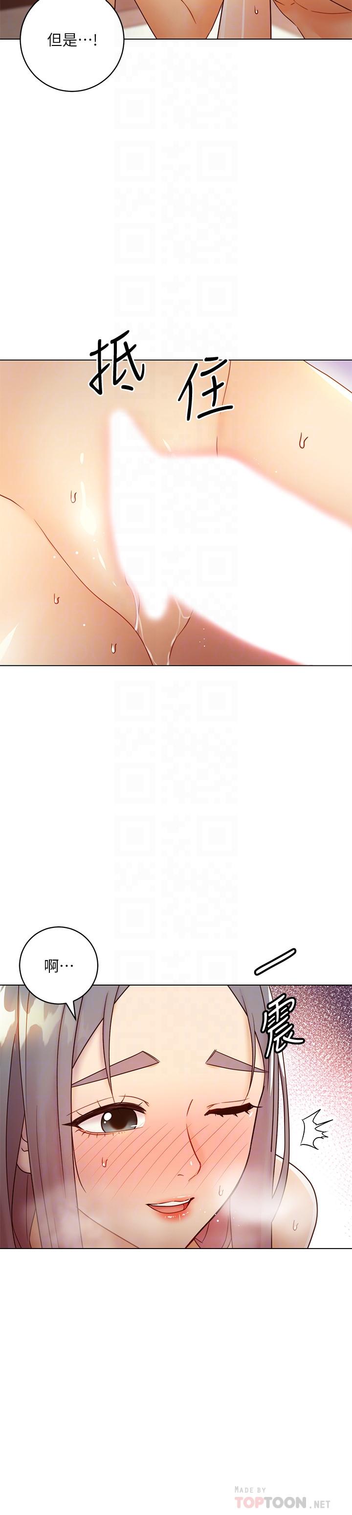 继母的朋友们 第43話-可以射在裡面吧 第14页