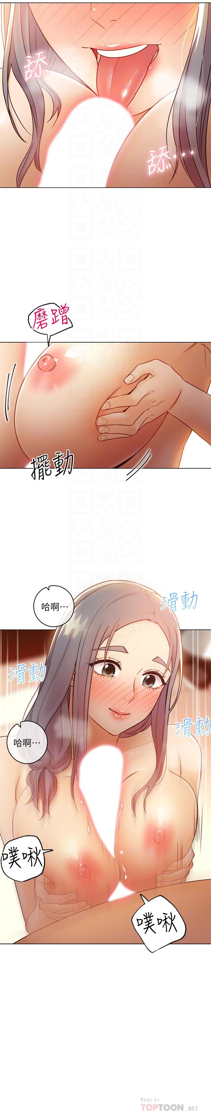 继母的朋友们 第43話-可以射在裡面吧 第10页