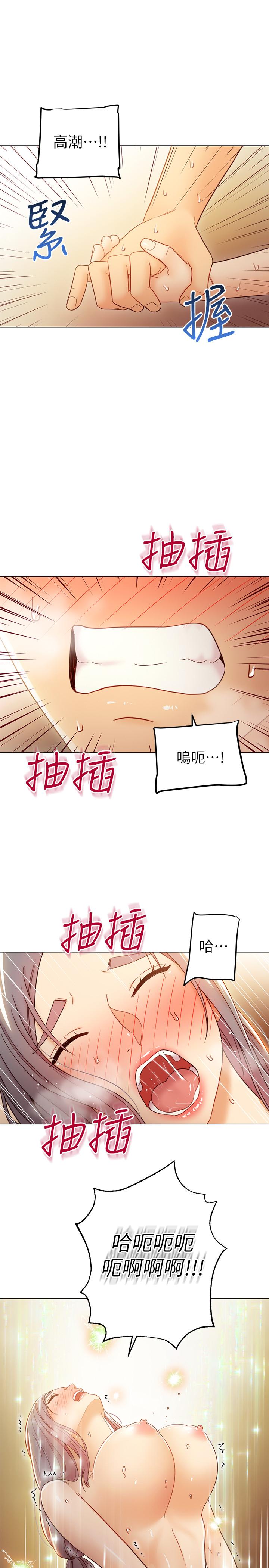 继母的朋友们 第43話-可以射在裡面吧 第23页