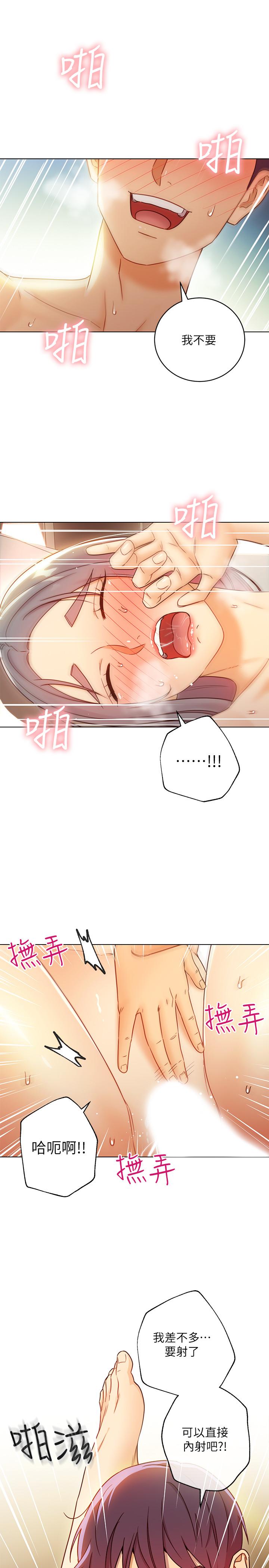 继母的朋友们 第43話-可以射在裡面吧 第21页