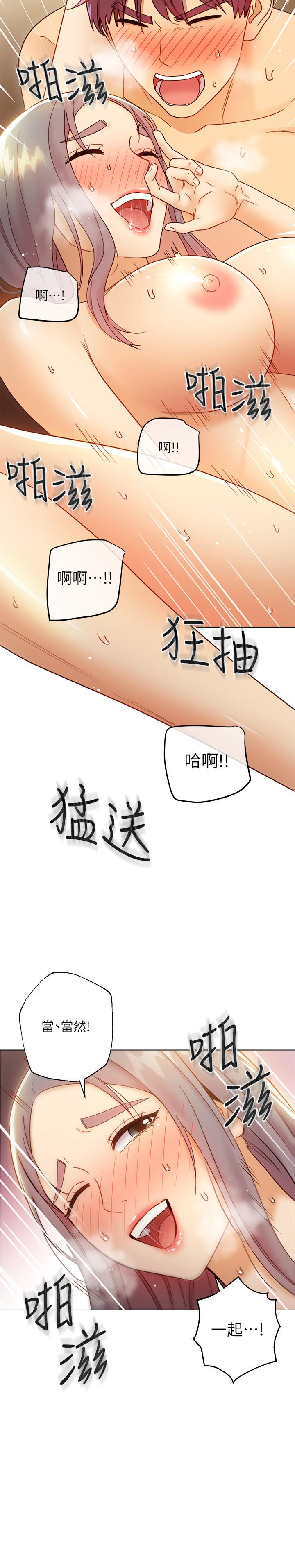 继母的朋友们 第43話-可以射在裡面吧 第22页