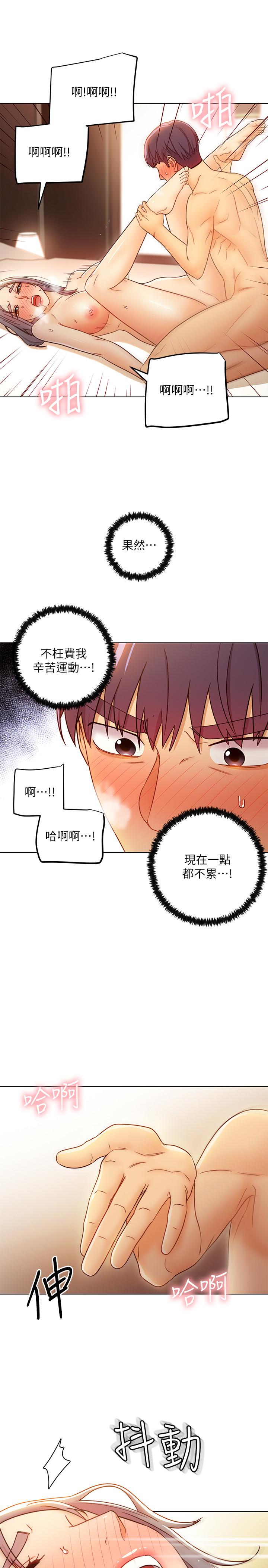继母的朋友们 第43話-可以射在裡面吧 第19页