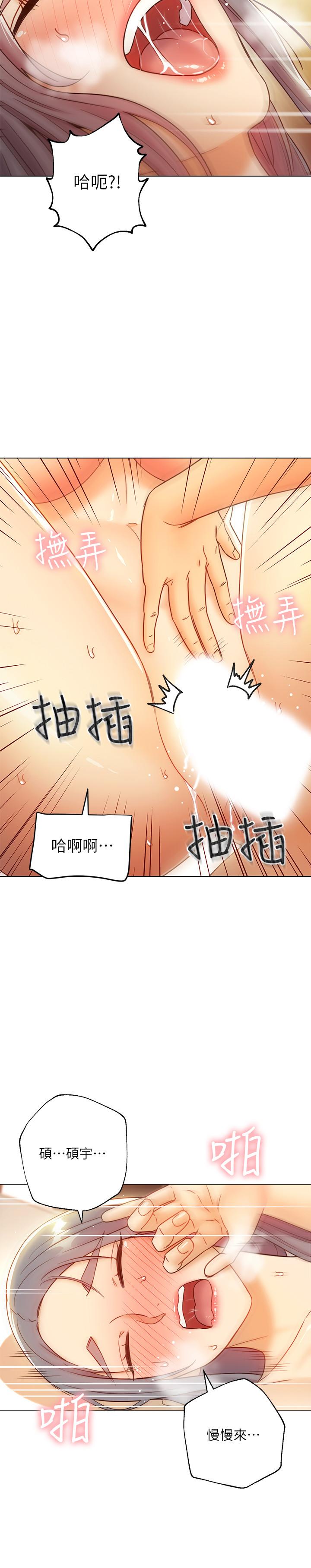 继母的朋友们 第43話-可以射在裡面吧 第20页