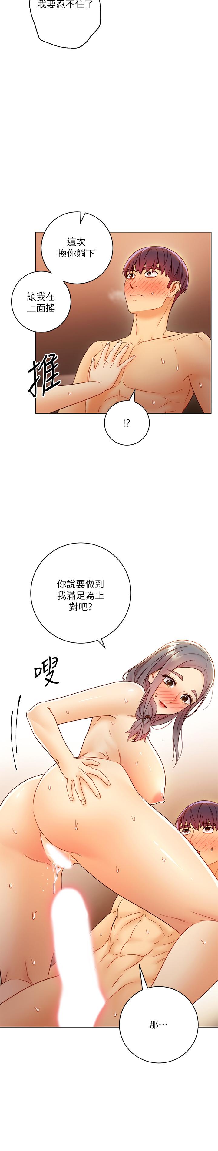 继母的朋友们 第43話-可以射在裡面吧 第30页