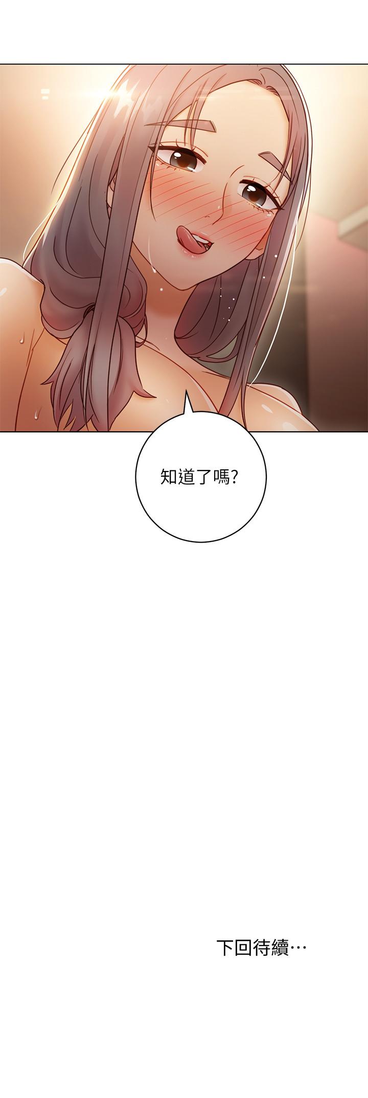 继母的朋友们 第43話-可以射在裡面吧 第32页