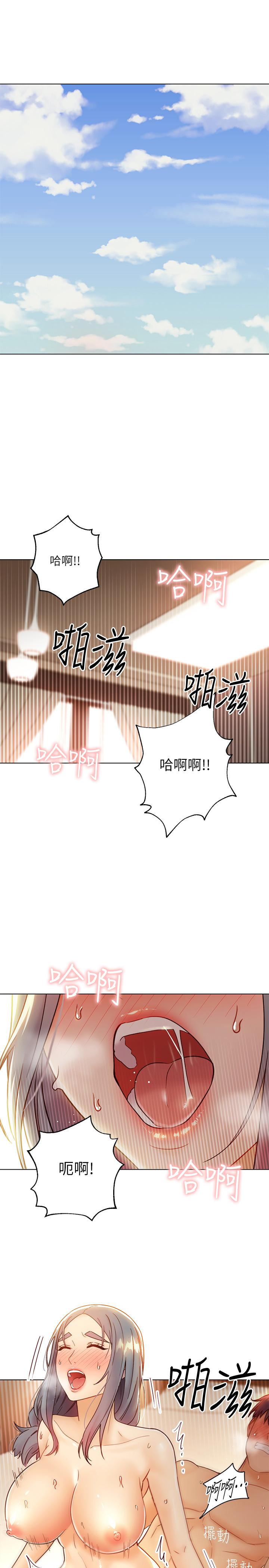 继母的朋友们 第44話-為了快感不惜用羞恥的姿勢 第3页
