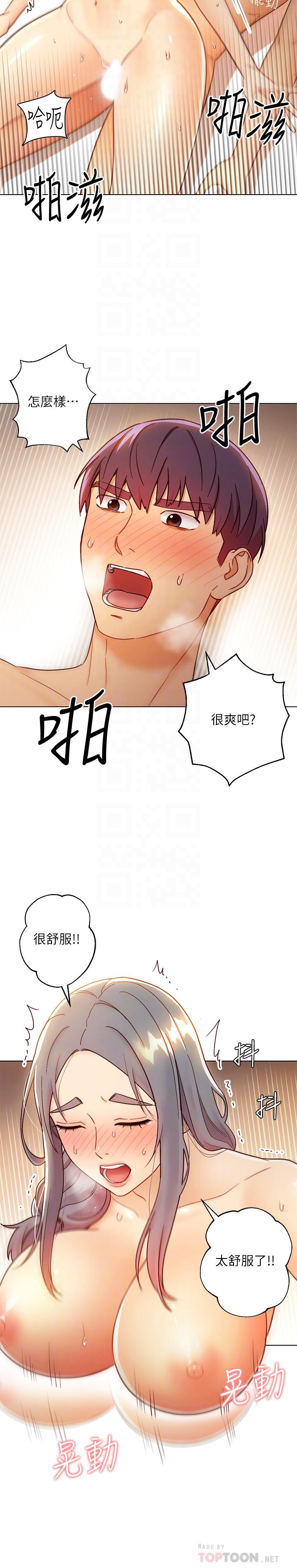 继母的朋友们 第44話-為了快感不惜用羞恥的姿勢 第4页