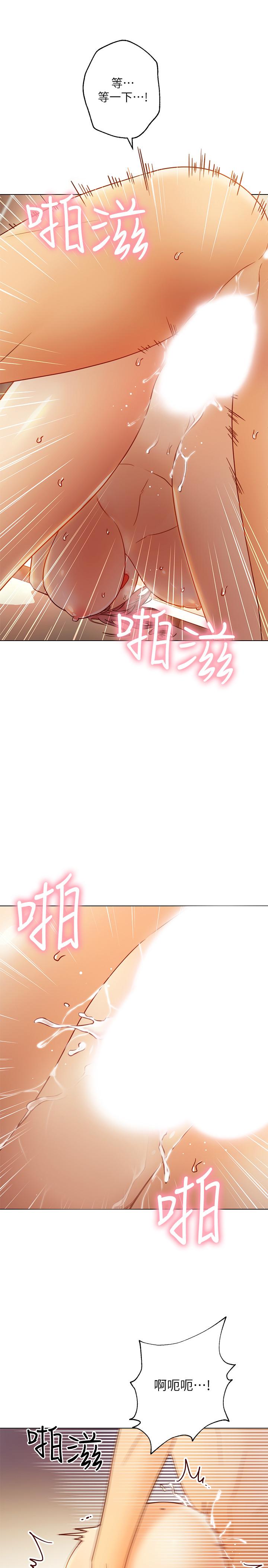 继母的朋友们 第44話-為了快感不惜用羞恥的姿勢 第9页