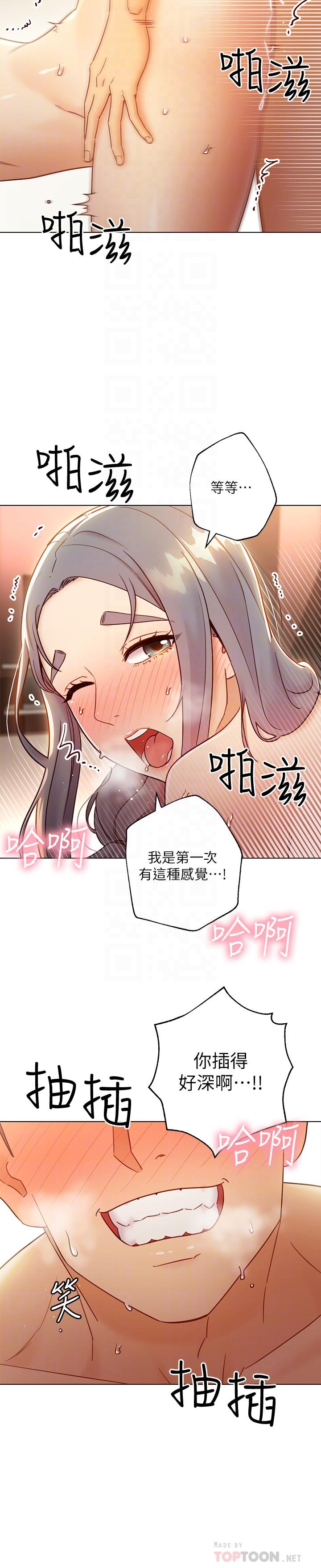 继母的朋友们 第44話-為了快感不惜用羞恥的姿勢 第10页