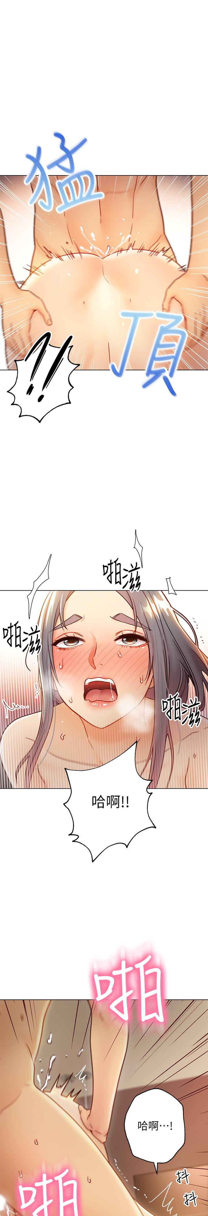 继母的朋友们 第44話-為了快感不惜用羞恥的姿勢 第11页